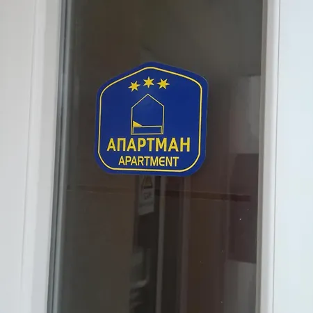 Apartment Katy Sremska Mitrovica